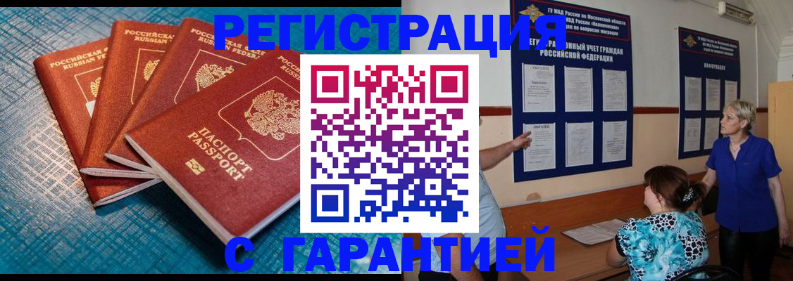 прописка от собственника в Апрелевке