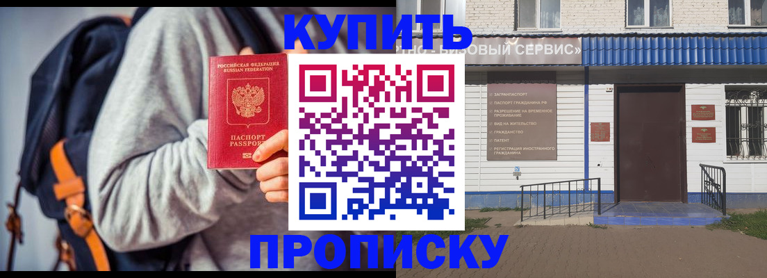 временная регистрация адрес в Апрелевке