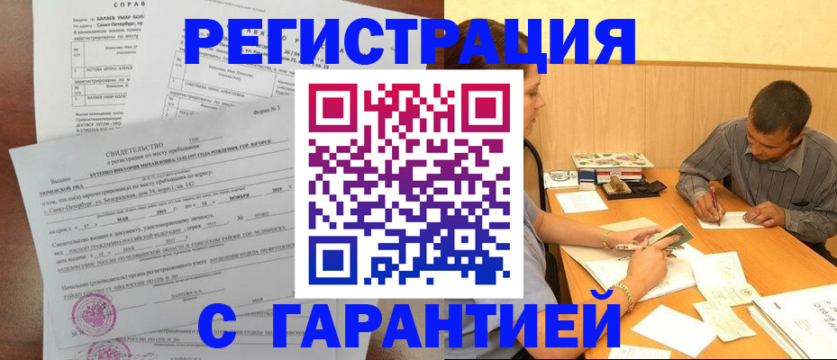 прописка в квартире в Апрелевке